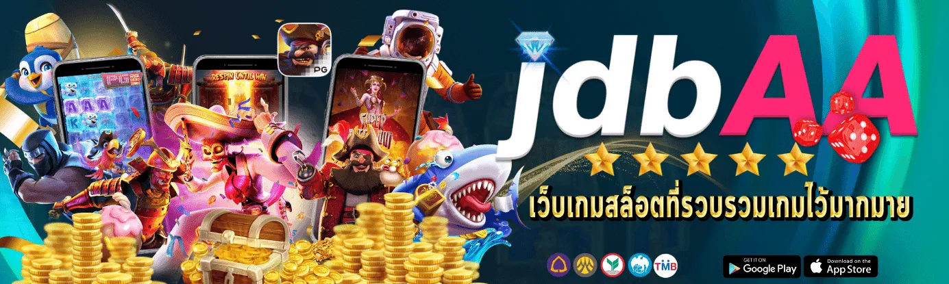 สล็อต jdb