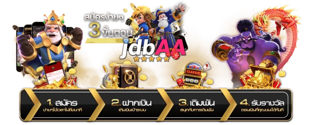 jdbaa com app